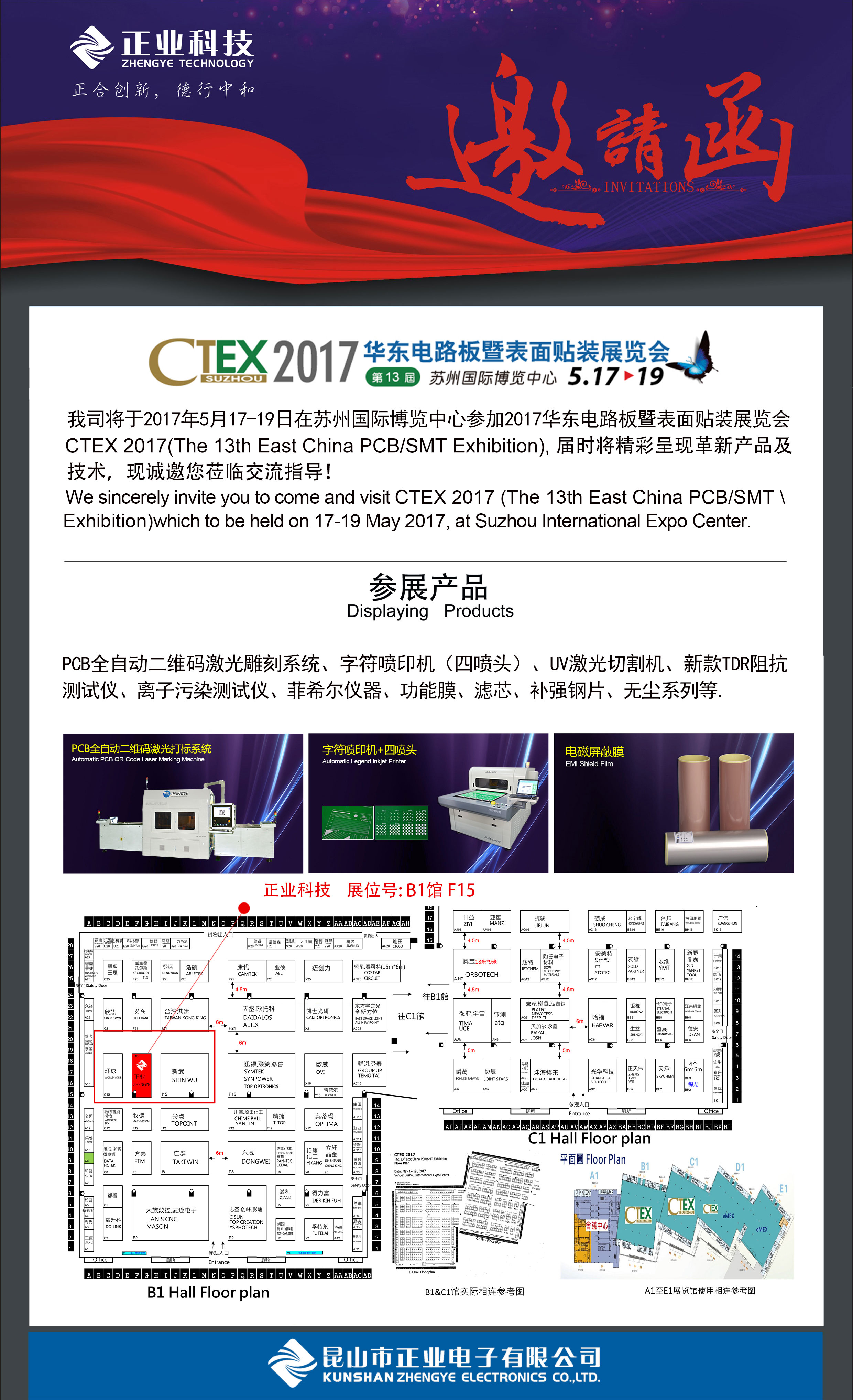 邀請函 邀請函